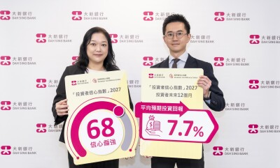 Dah Sing Bank Releases the 2027 Investor Confidence Index - Alvinology