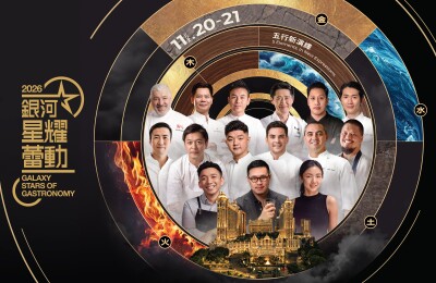 November 20-21 "Galaxy Stars of Gastronomy" Presents Michelin-starred Mastery: 12 Chefs | 24 Glittering Stars - Alvinology