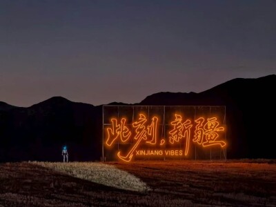 Global Influencers Embark on a "Mystery Box" Journey in Tacheng, Xinjiang, China - Alvinology