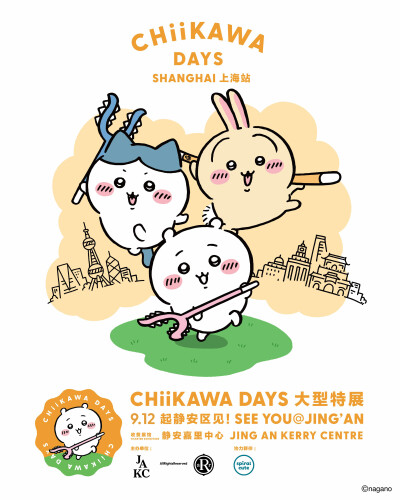 "CHIIKAWA DAYS" Exhibition Makes Its Chinese Mainland Debut at JingAn Kerry Centre, as JAKC and AllRightsReserved Join Forces Again to Create a New Urban Hotspot - Alvinology