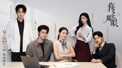 De Beers Group Unveils ‘You Shine So Bright’, A Short-Form Drama Recasting the Contemporary Allure of Natural Diamonds in Light and Shadow - Alvinology