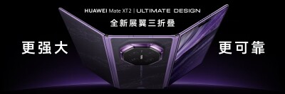 Huawei releases world’s slimmest and largest foldable smartphone - Alvinology