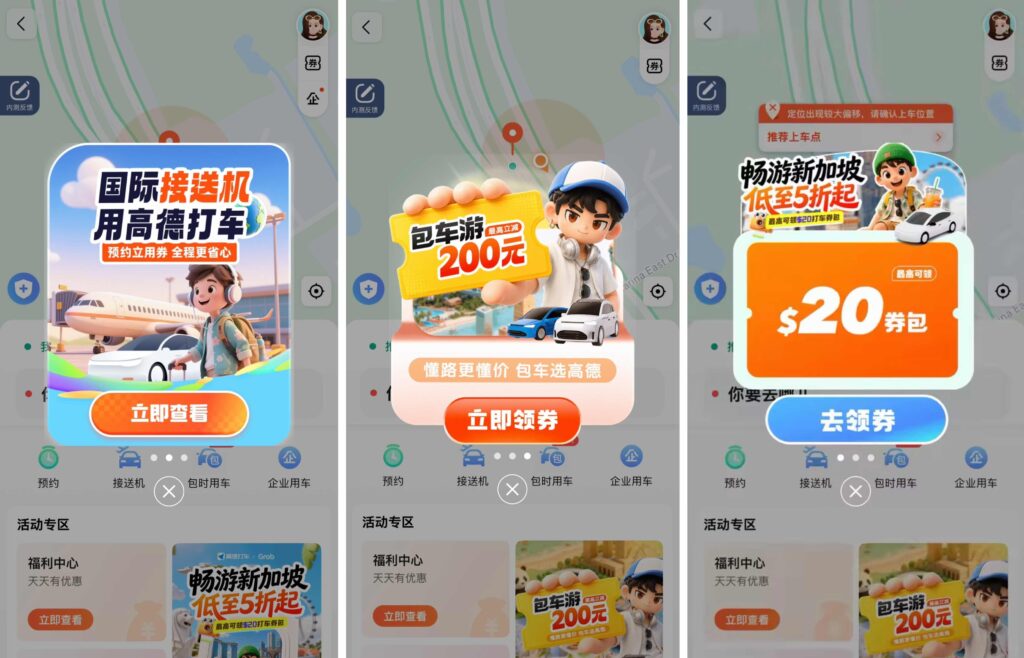 Amap and Singapore Tourism Board Launch Street Stars to Help Chinese Travellers Discover Singapore - Alvinology