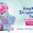 Hong Kong Shopping Festival Arrives in Singapore with 100 Brands and 350 Products - Alvinology