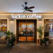 Luckin Coffee Singapore Opens Its 100th Store After Three Years - Alvinology