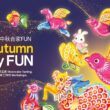 Mid-Autumn Family FUN 2026 to Light Up Singapore with Giant Bunnies, Lantern Walks and Moonlit Celebrations - Alvinology