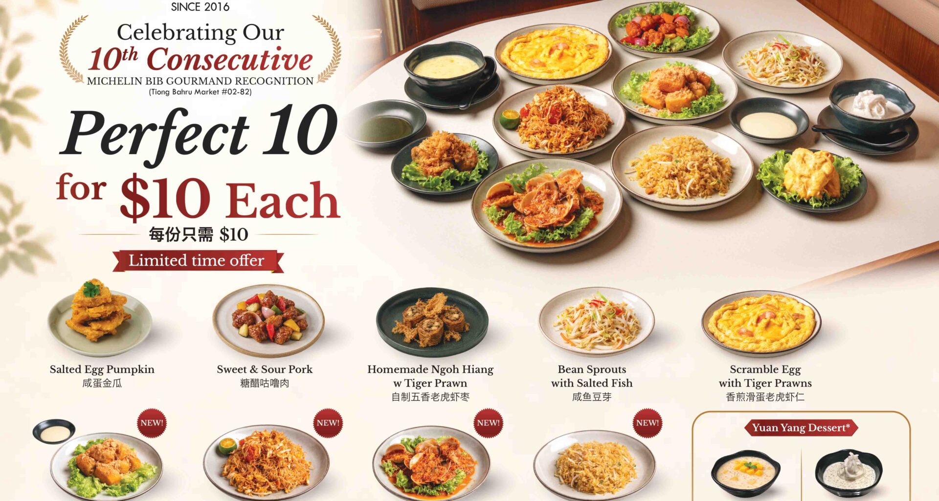 Tiong Bahru Hainanese Chicken Rice Marks 10 Years of Michelin Bib Gourmand Recognition With $10 Perfect 10 Menu - Alvinology