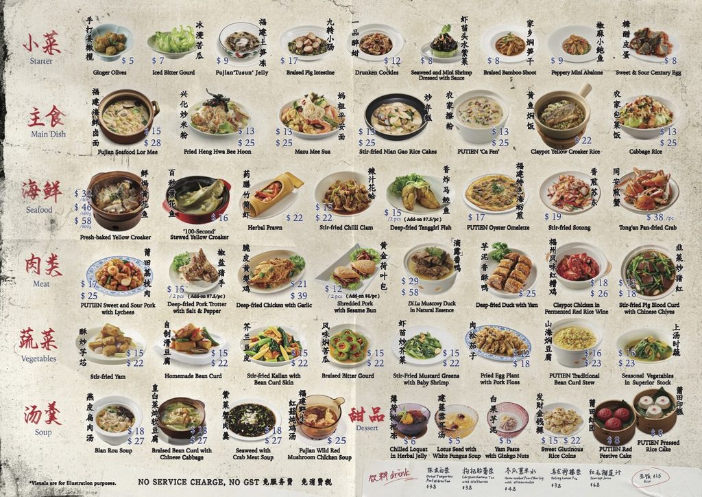 [Review] PUTIEN's 26th Anniversary Menu Brings Back Old Favourites and Fond Family Memories - Alvinology