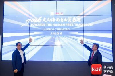 Documentary 2026: Towards the Hainan Free Trade Port Premieres in Kuala Lumpur, Encouraging ASEAN Businesses to Establish a Presence in Hainan - Alvinology