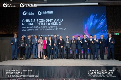 CICC Global Institute 2026 Q4 Macro Forum on "China’s Economy amid Global Rebalancing: New Paradigms and New Industries" Successfully Held in Bangkok, Thailand - Alvinology