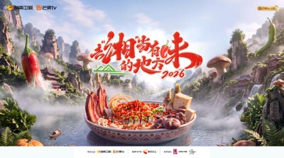 Go Where Flavors of Hunan Abound: Showcasing the Greater Zhangjiajie International Tourism Area Through Local Cuisine - Alvinology