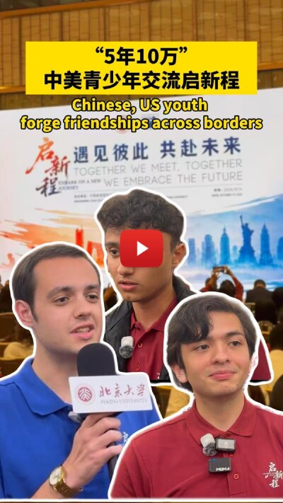 Chinese, US Youth Forge Friendships Across Borders - Alvinology