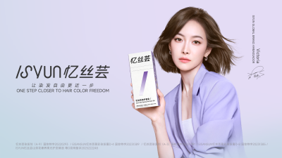 China’s Professional Hair Care Brand ISYUN Announces Victoria song as Global Brand Ambassador, Accelerating Global Expansion with Strategic Focus on Southeast Asia  - Alvinology