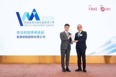 YF Life Wins Three Accolades at "HKET Wealth Management Awards" - Alvinology