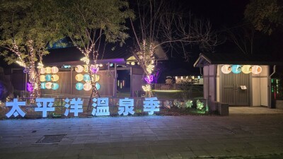 Hualien Welcomes Global Travelers to the 2026 Pacific Hot Spring Season - Alvinology