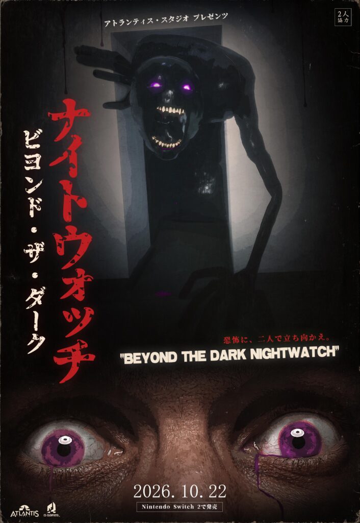 Beyond the Dark: Nightwatch Launches on Nintendo Switch 2 with Co-op Horror World Championship - Alvinology