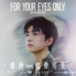 Cao Yang to Hold First Solo Singapore Concert at Resorts World Sentosa on 2 January 2027 - Alvinology