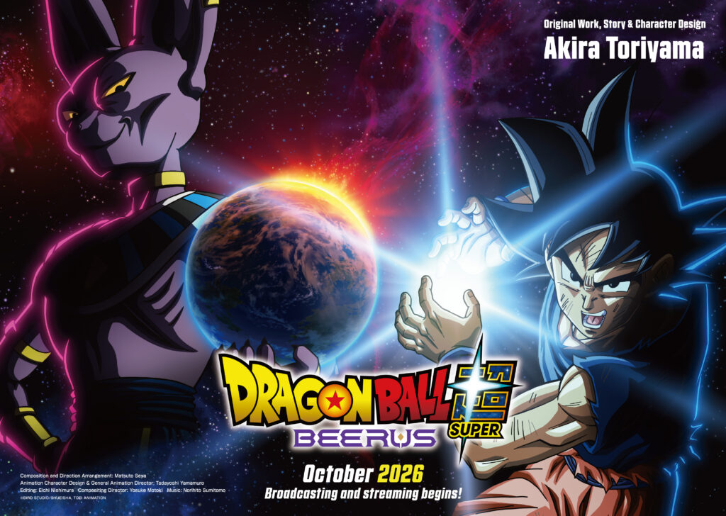 Dragon Ball Super: Beerus Starts Streaming on Crunchyroll from 11 October - Alvinology