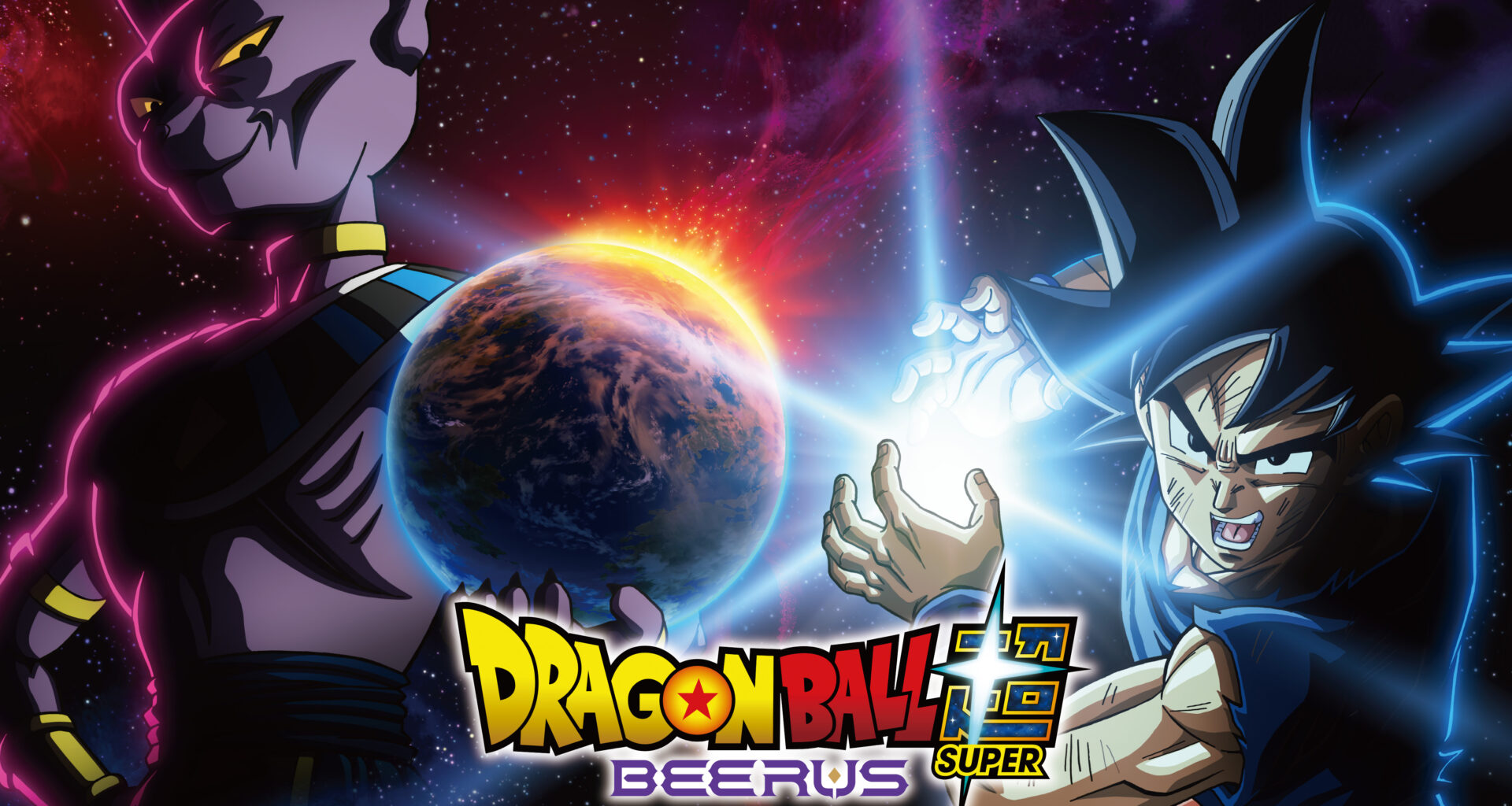 Dragon Ball Super: Beerus Starts Streaming on Crunchyroll from 11 October - Alvinology