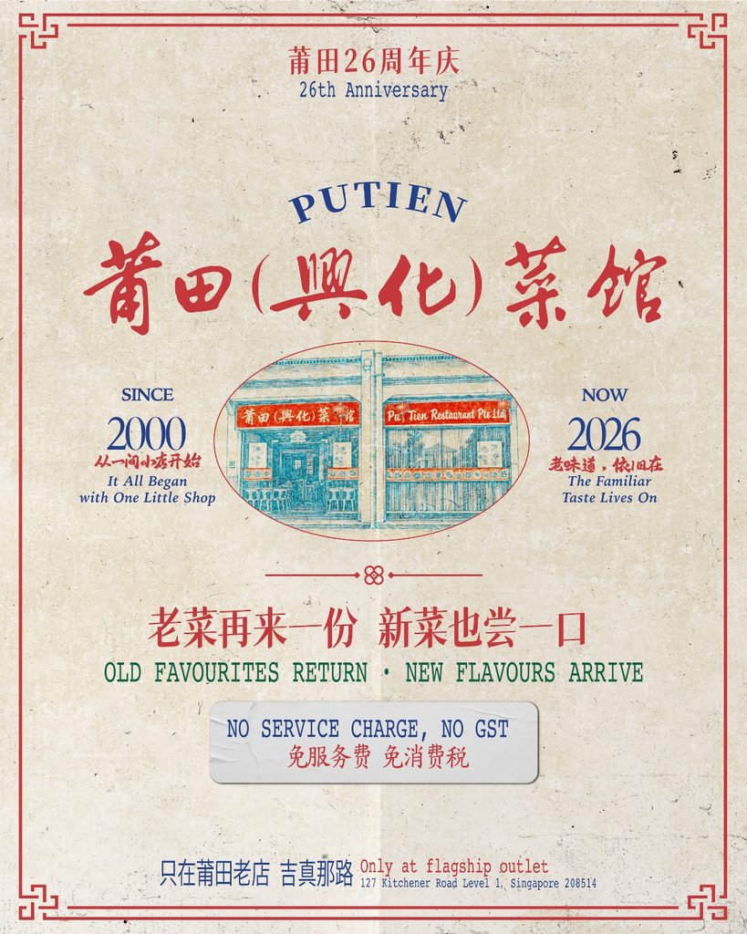 [Review] PUTIEN's 26th Anniversary Menu Brings Back Old Favourites and Fond Family Memories - Alvinology