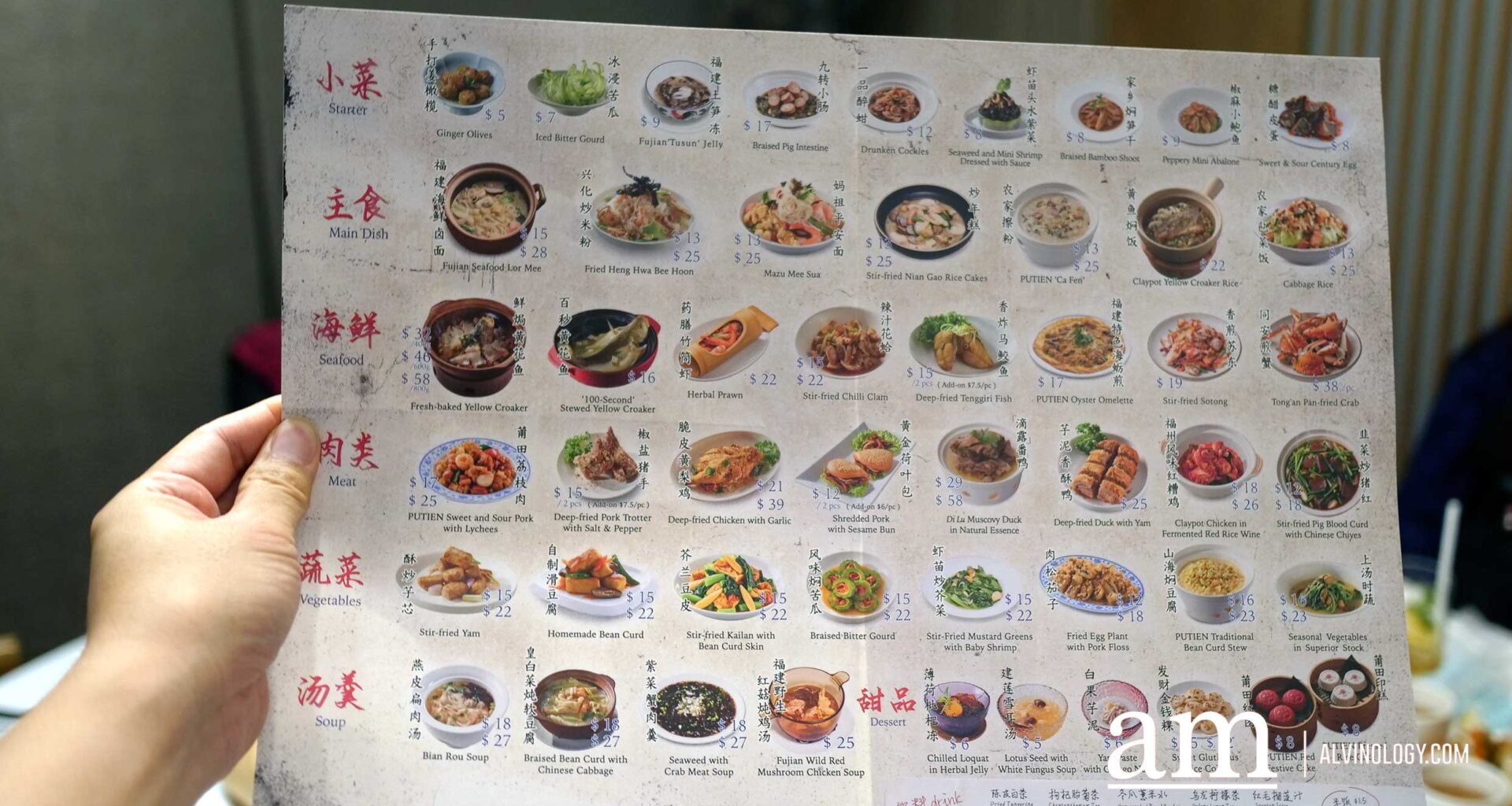 [Review] PUTIEN's 26th Anniversary Menu Brings Back Old Favourites and Fond Family Memories - Alvinology