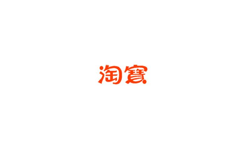 Taobao Revamps Cross Border Shopping with AI Curated Finds, 4,000 Original Brand Stores and Better Shipping Services - Alvinology